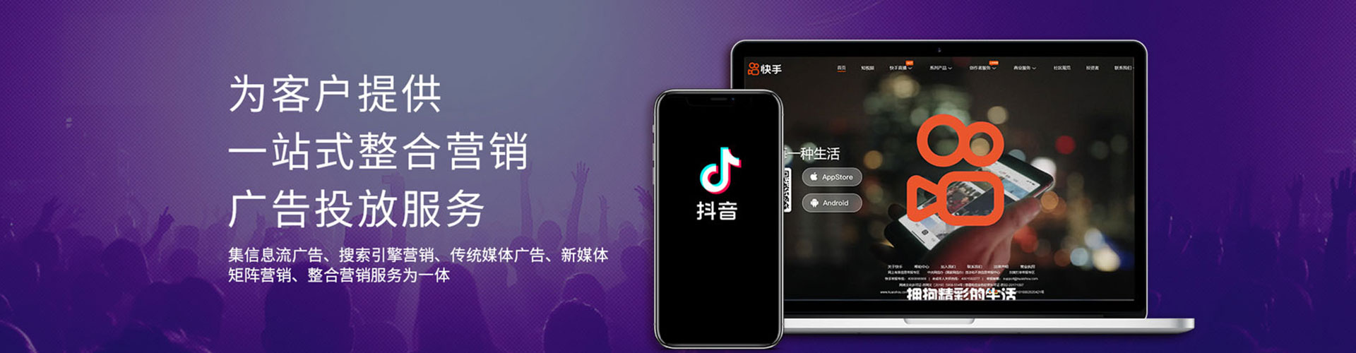 九原竞价代运营